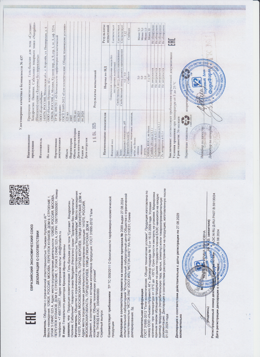 Паспорт №042025